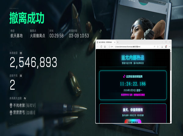 三角洲透视锁头科技软件效果